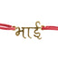 Silver Bhai Rakhi with Roli Chawal for Bhai Brothers
